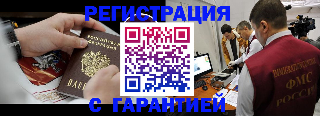 временная регистрация для всех в Луге