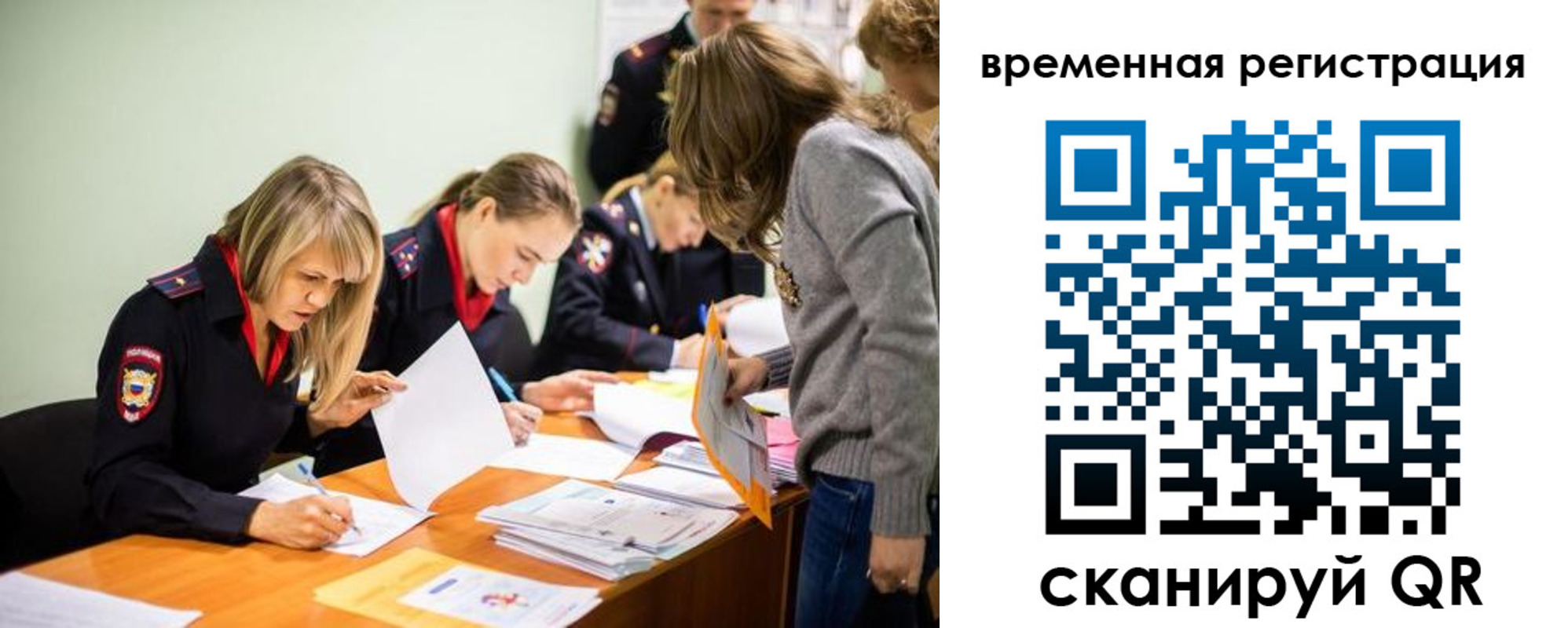 временная регистрация недорого в Луге