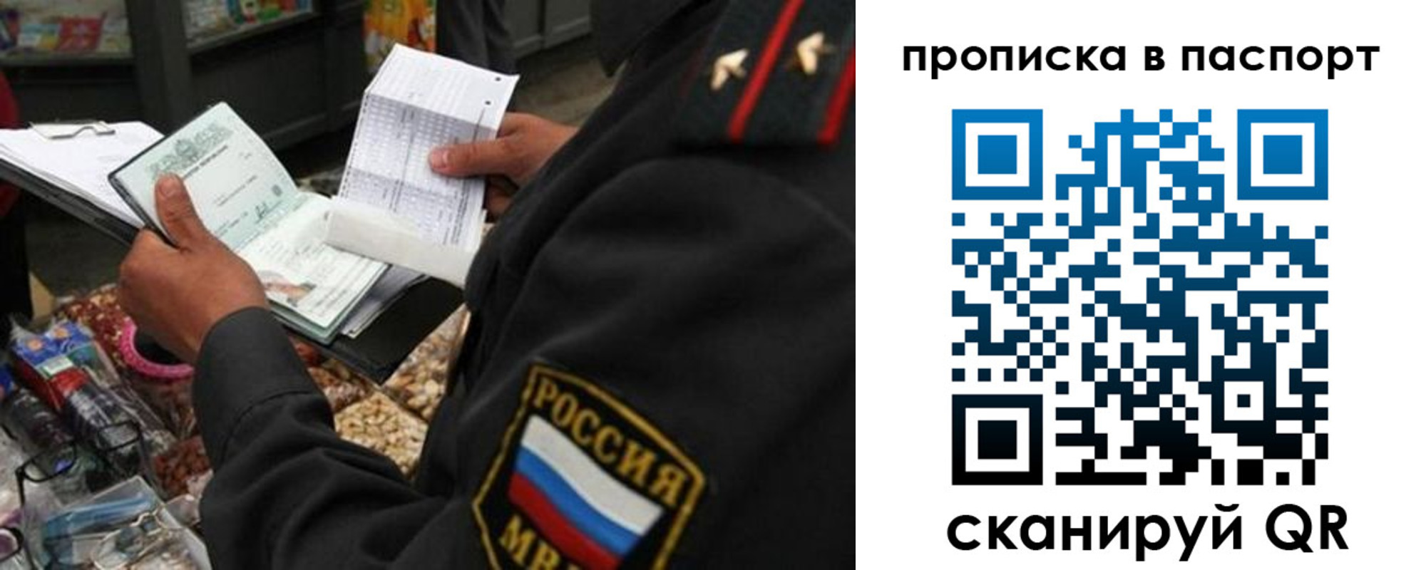 прописка штамп в Луге