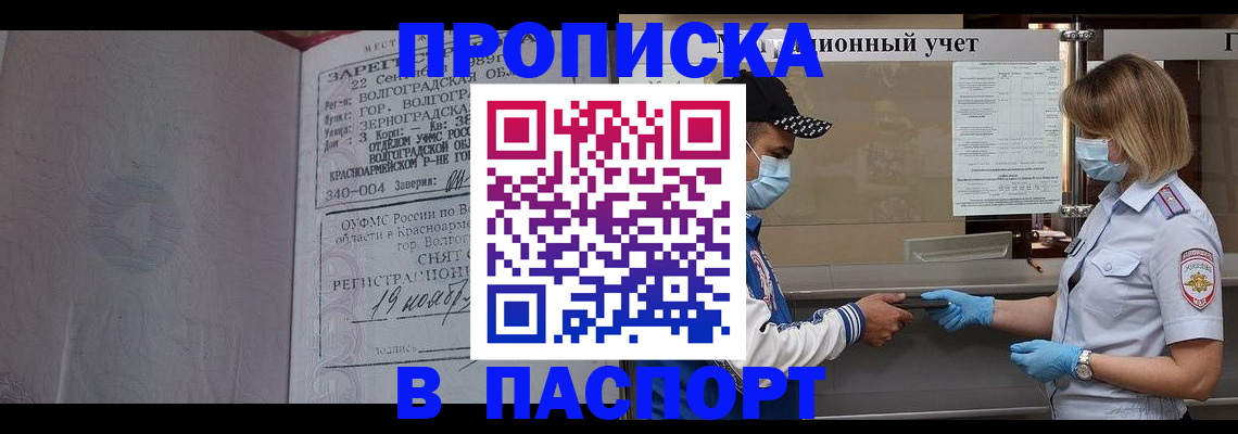 миграционный учет в Луге