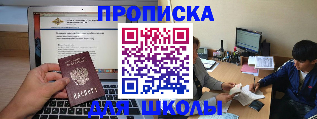 прописка в Луге