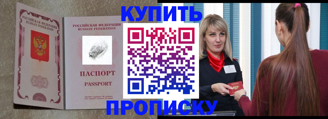 прописка паспорт в Луге