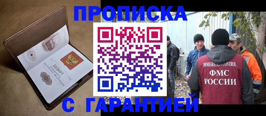 миграционный учет в Луге