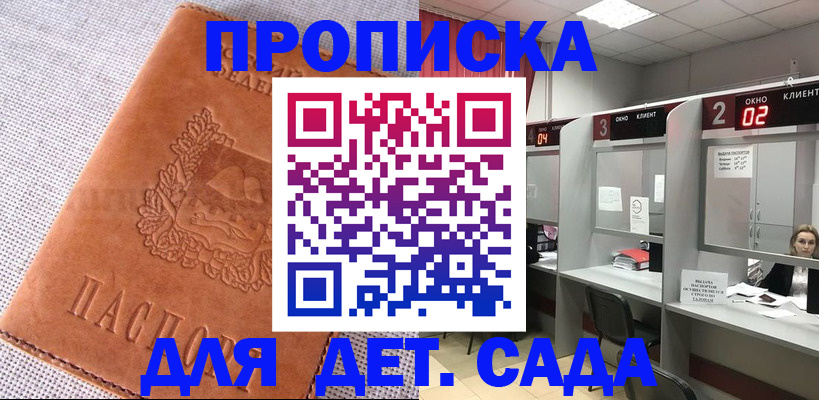 прописка поиск в Луге