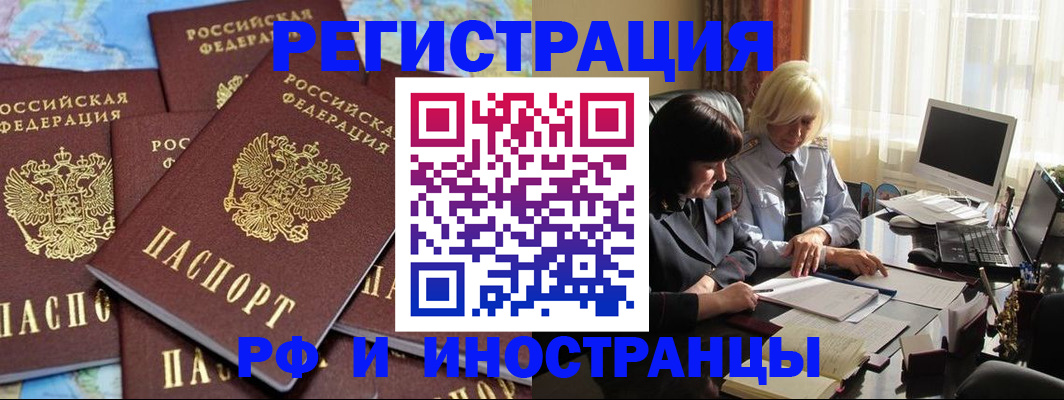 временная прописка в Луге