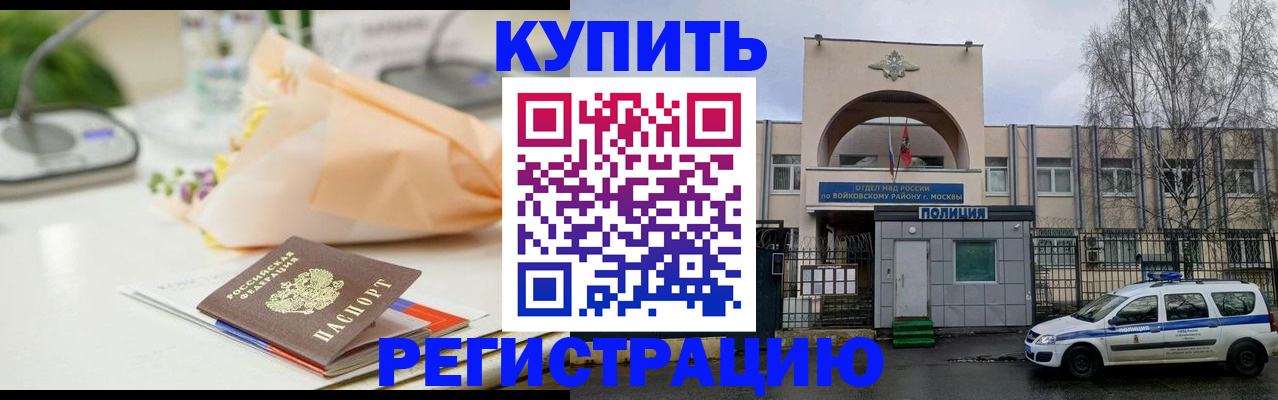 временная регистрация законно в Луге